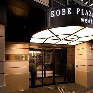 Kobe Plaza Hotel West